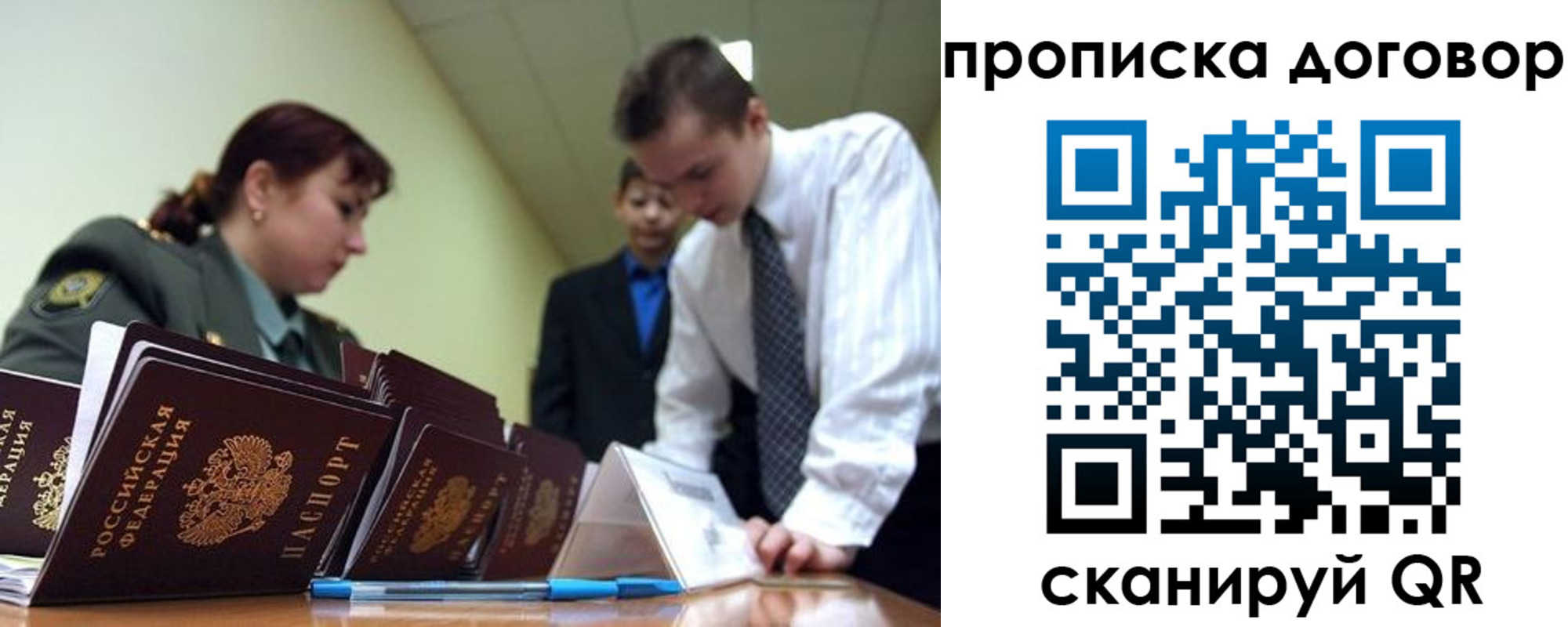 пропишу в квартире в Богородске