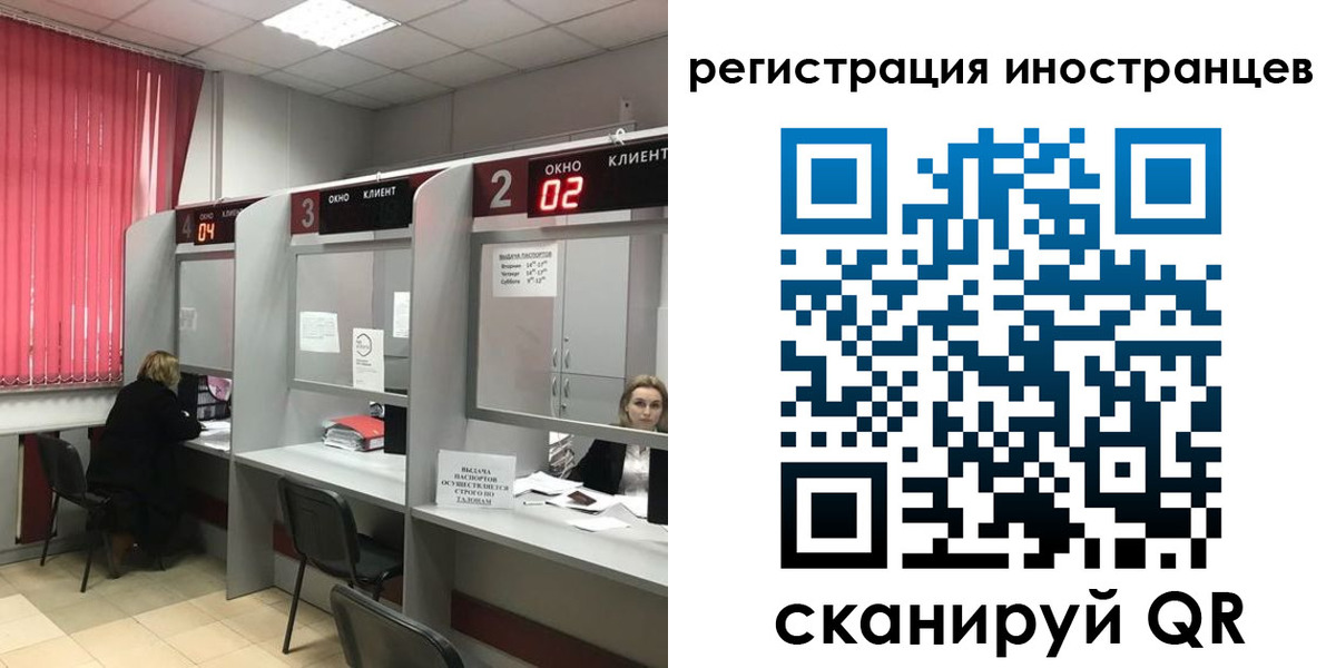 прописка иностранных граждан в Богородске