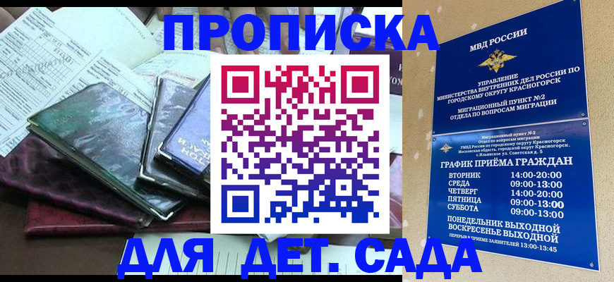 прописка иностранных граждан в Богородске