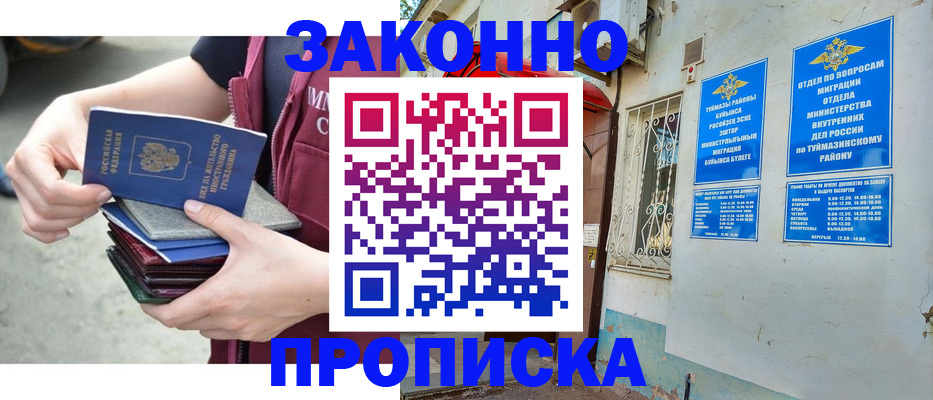 временная регистрация адрес в Богородске