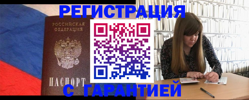 временная регистрация в квартире в Богородске