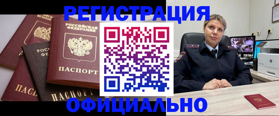 временная регистрация адрес в Богородске