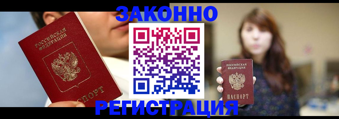 временная регистрация 2025 в Богородске