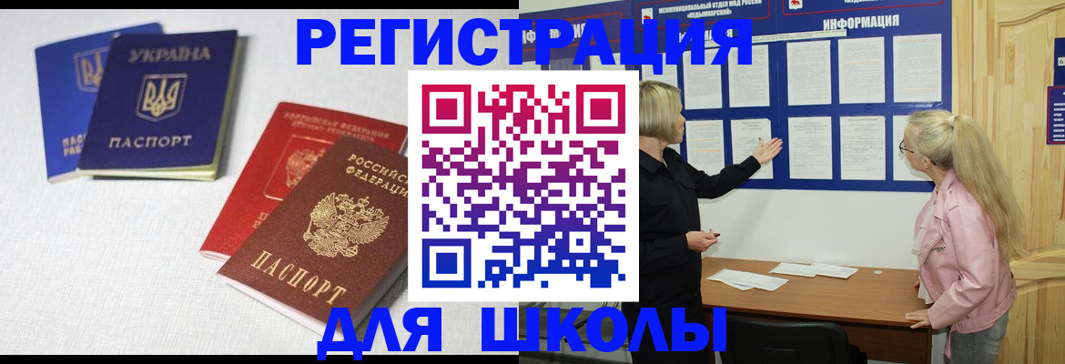 временная регистрация купить в Богородске